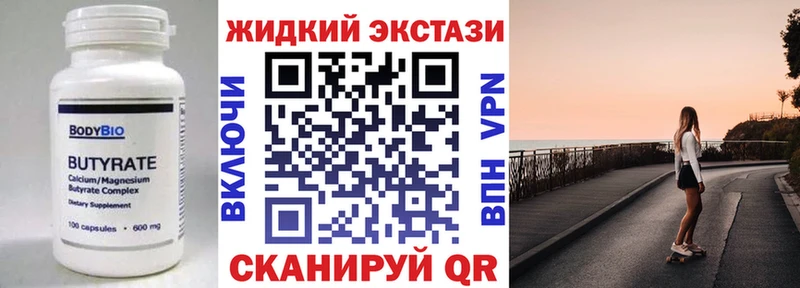 БУТИРАТ буратино  купить  цена  Тетюши 