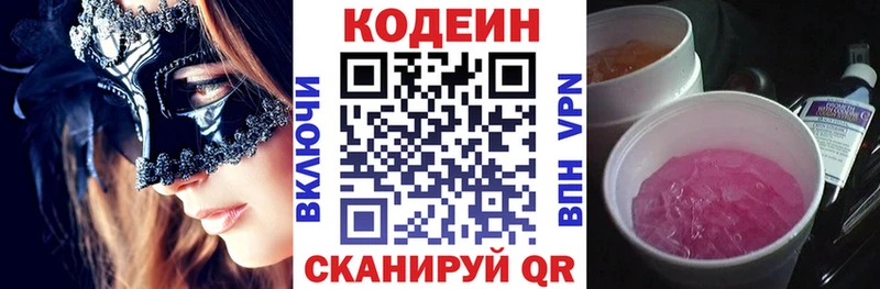 Кодеин напиток Lean (лин) магазин продажи наркотиков Тетюши
