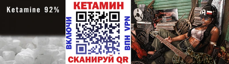 Кетамин ketamine  где купить   Тетюши 