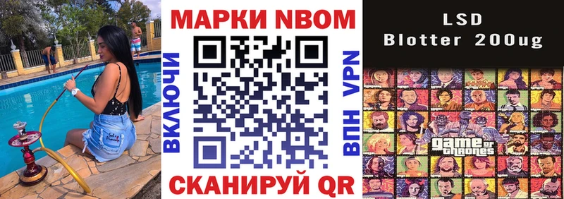 Марки N-bome 1,5мг  где купить   Тетюши 